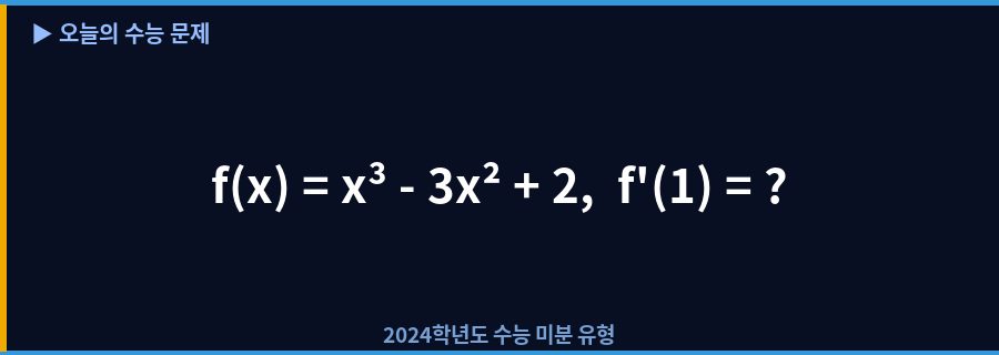 suneung