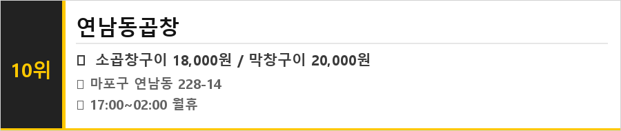 홍대 맛집 식당정보카드