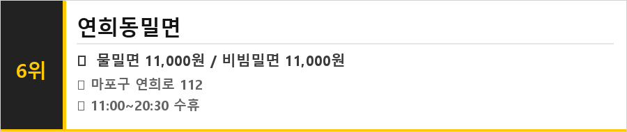 홍대 맛집 식당정보카드