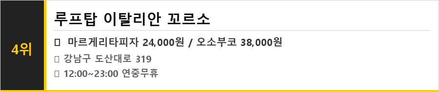 압구정 맛집 식당정보카드