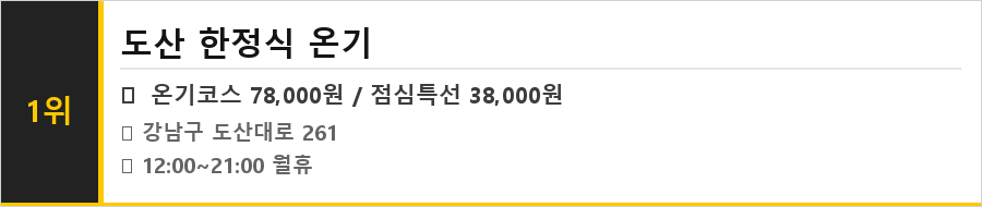 압구정 맛집 식당정보카드