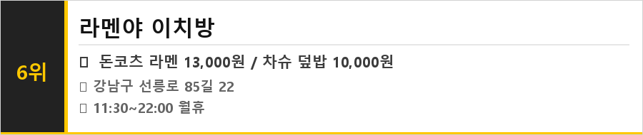 선릉역 맛집 식당정보카드