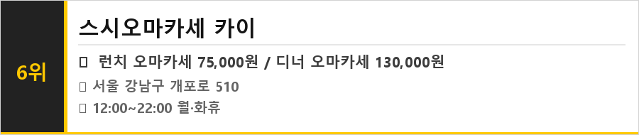 개포동 맛집 식당정보카드