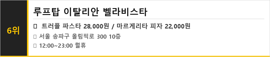 잠실 맛집 식당정보카드
