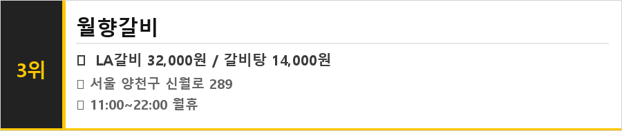 신월동 맛집 식당정보카드