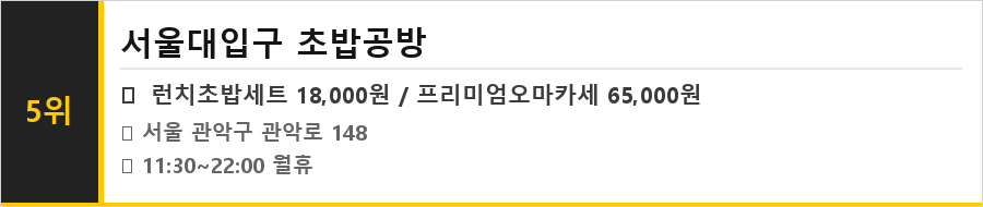 신림동 맛집 식당정보카드