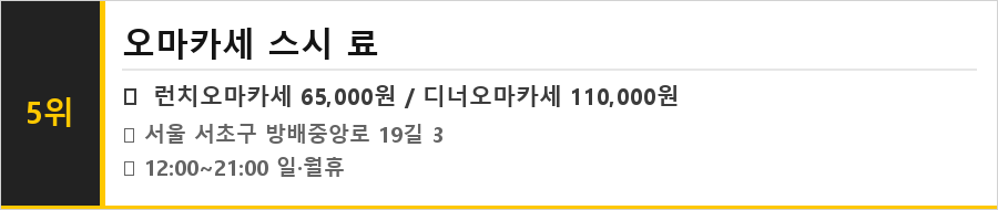 사당역 맛집 식당정보카드
