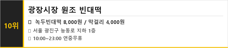 건대입구 맛집 식당정보카드