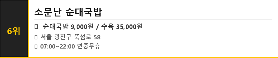 건대입구 맛집 식당정보카드