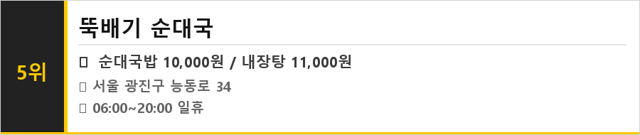 군자동 맛집 식당정보카드