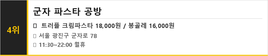 군자동 맛집 식당정보카드