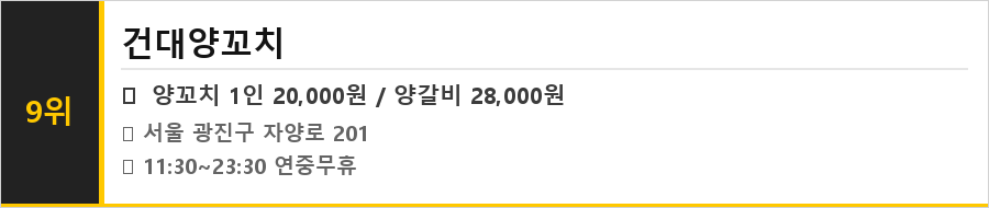광진구 자양동 맛집 식당정보카드