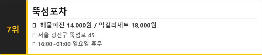 광진구 자양동 맛집 식당정보카드