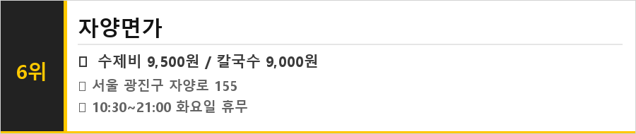 광진구 자양동 맛집 식당정보카드