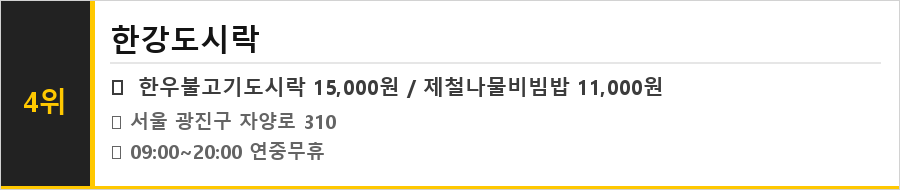 광진구 자양동 맛집 식당정보카드