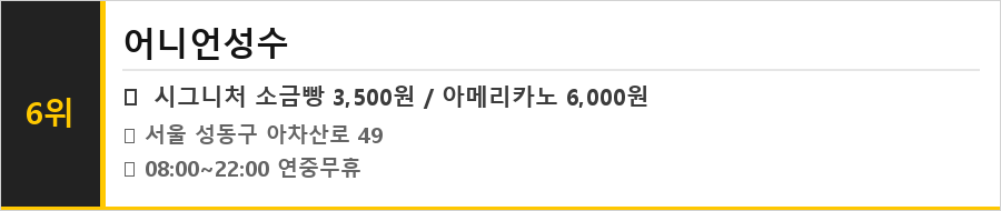 성수동 맛집 식당정보카드