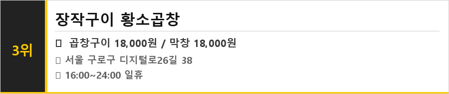 구로디지털단지 맛집 식당정보카드