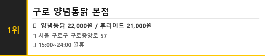 구로디지털단지 맛집 식당정보카드