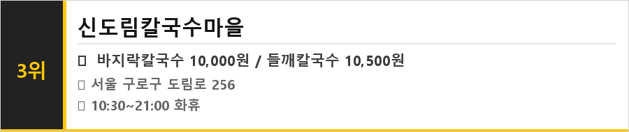 신도림 맛집 식당정보카드