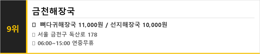 독산동 맛집 식당정보카드