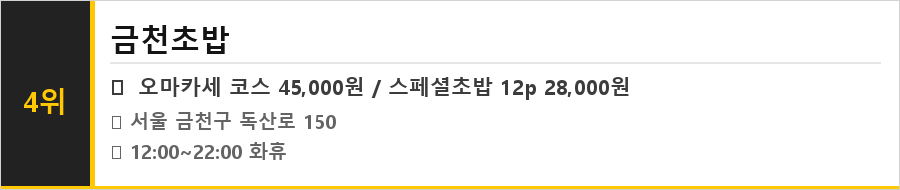독산동 맛집 식당정보카드