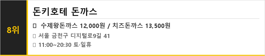 가산동 맛집 식당정보카드