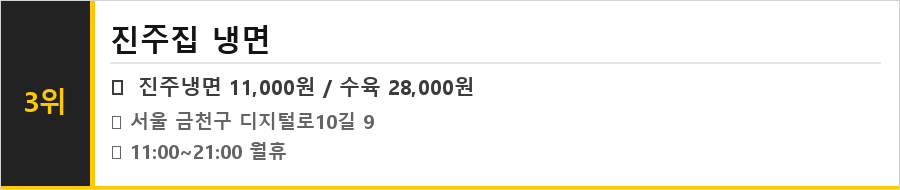 가산동 맛집 식당정보카드