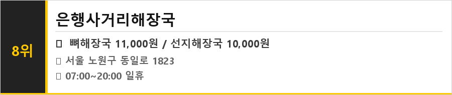 중계동 맛집 식당정보카드