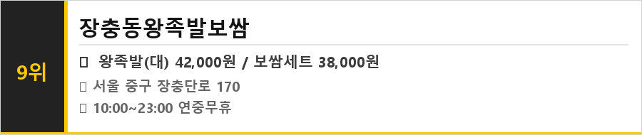 동대문 맛집 식당정보카드