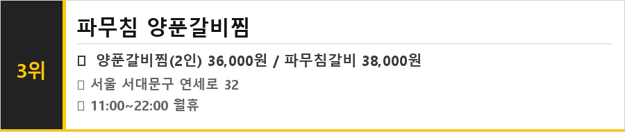 신촌 맛집 식당정보카드