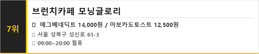 성신여대 맛집 식당정보카드