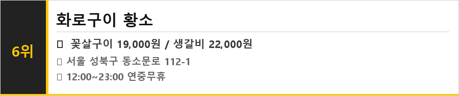 성신여대 맛집 식당정보카드