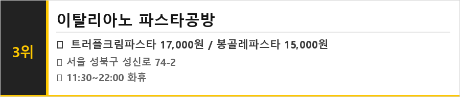 성신여대 맛집 식당정보카드