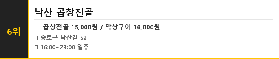 혜화 대학로 맛집 식당정보카드