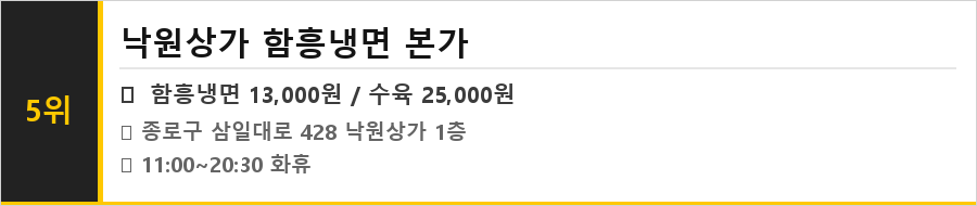 종로 익선동 맛집 식당정보카드