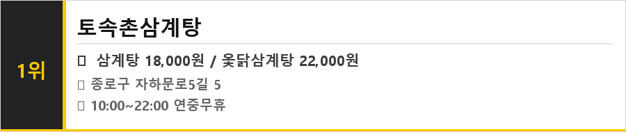 광화문 맛집 식당정보카드
