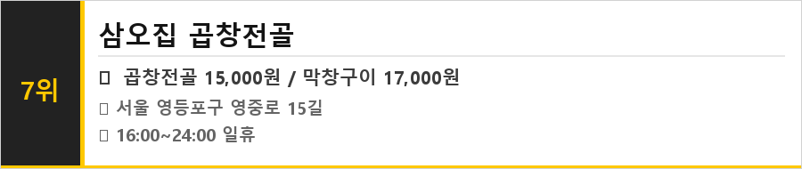 영등포역 맛집 식당정보카드