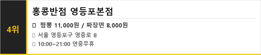 영등포역 맛집 식당정보카드