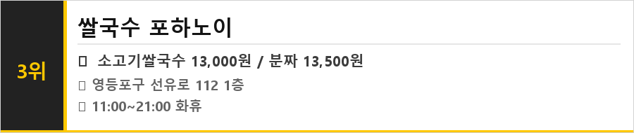 당산역 맛집 식당정보카드