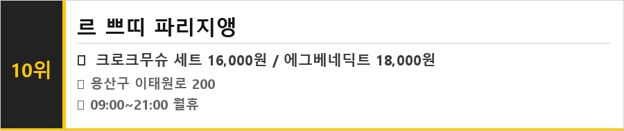 이태원 맛집 식당정보카드
