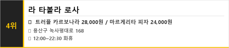 이태원 맛집 식당정보카드