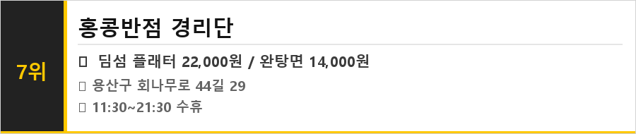 경리단길 맛집 식당정보카드