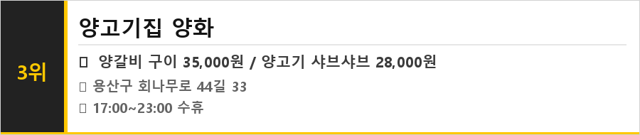경리단길 맛집 식당정보카드