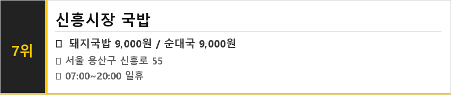 해방촌 맛집 식당정보카드