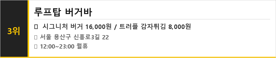 해방촌 맛집 식당정보카드