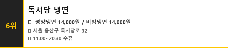 한남동 맛집 식당정보카드