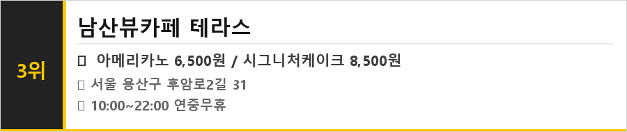 후암동 맛집 식당정보카드