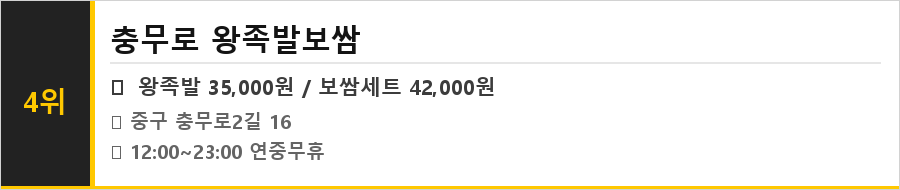 명동 맛집 식당정보카드