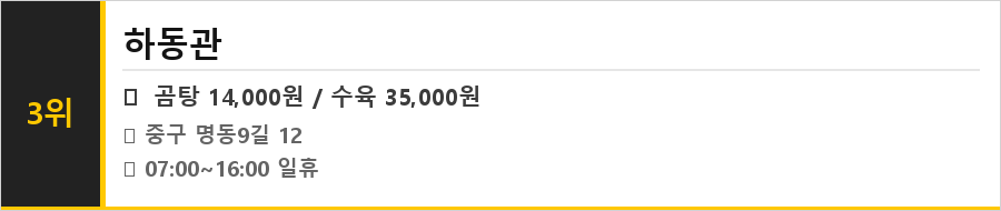 을지로입구 맛집 식당정보카드