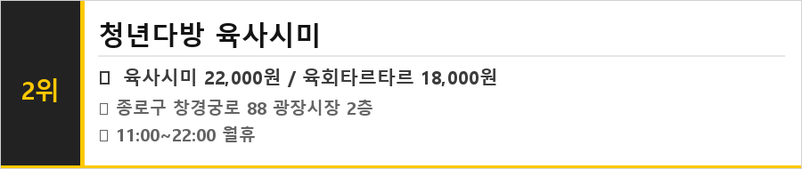 광장시장 맛집 식당정보카드